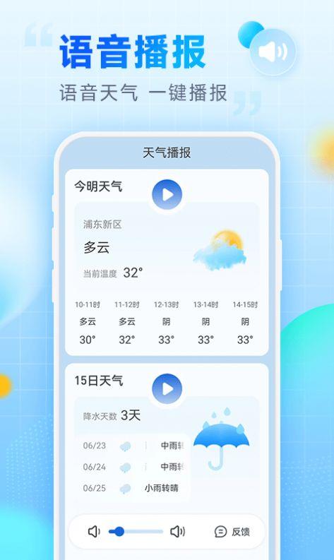 中国天气网百度百科，中国天气网官方网站？  第1张