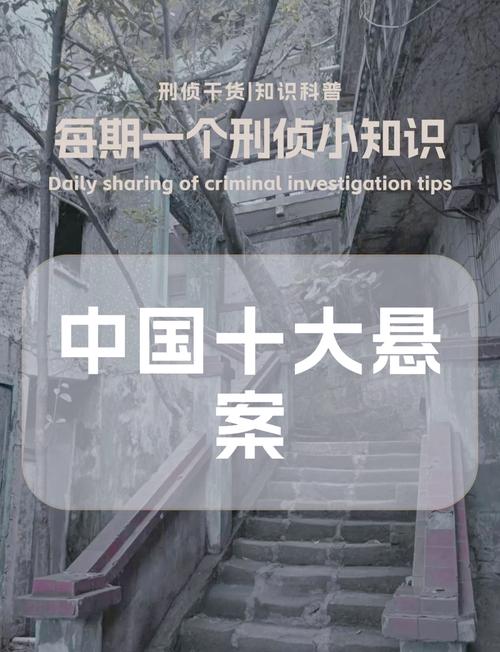 中国四大灵异事件未解之谜，中国四大灵异事件未解之谜真相？  第4张