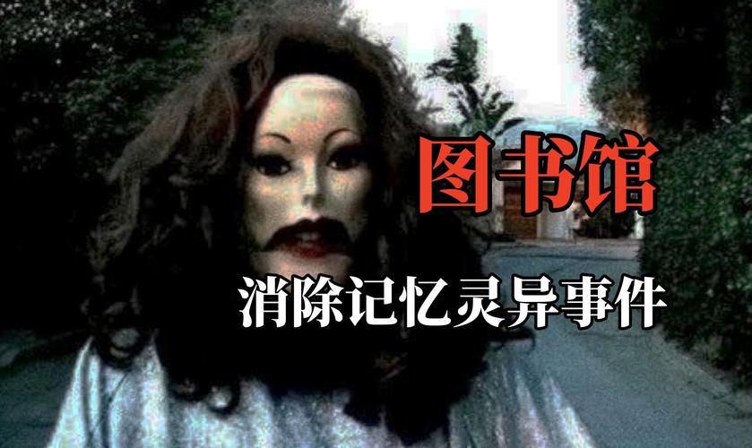 2012年惊现鬼脸经过调查，神秘鬼脸事件  第3张