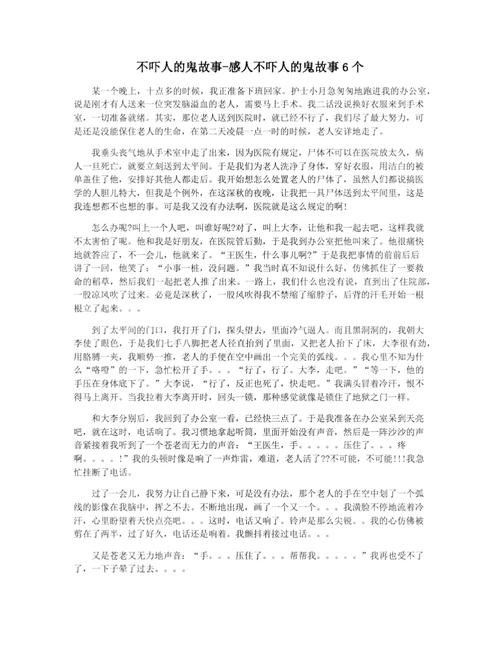 鬼大大短篇鬼故事，短篇鬼故事鬼大爷  第2张