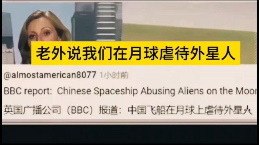 中国外星人ufo事件？外星人ufo事件故事？  第1张