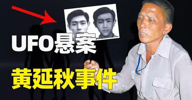 中国外星人ufo事件？外星人ufo事件故事？  第3张