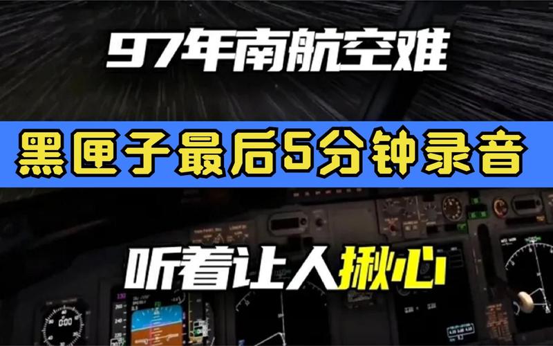 华航空难事件，华航空难事件真相？  第4张