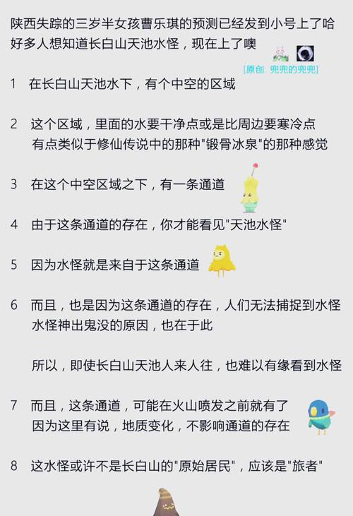 长白山天池水怪电影完整版，长白山天池水怪 ftp？  第1张