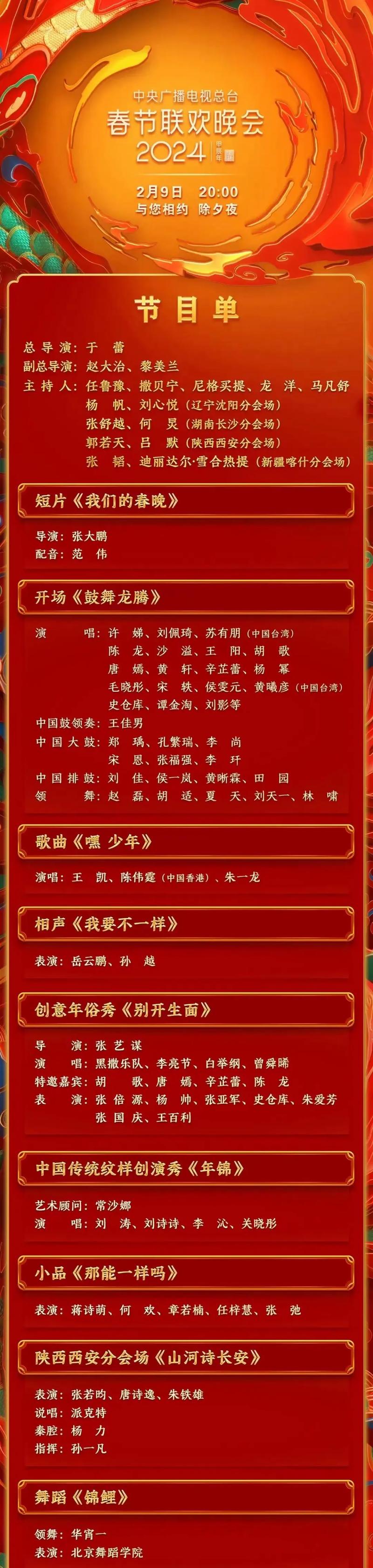 春晚灵异事件真相大白，2021年春晚灵异  第2张