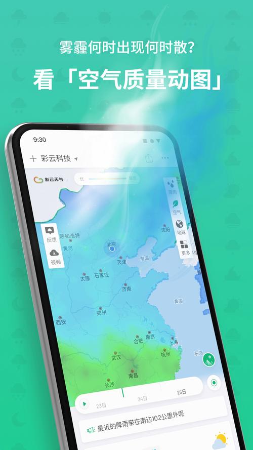山东秦皇岛天气预报，河北省秦皇岛天气预报15天查询？  第6张