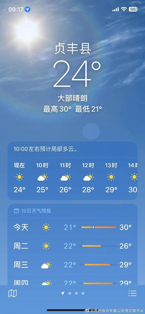 广东省兴宁天气预报，广东省兴宁市天气实时？  第1张