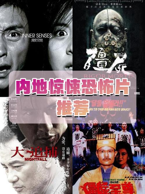 中国前十都市怪谈？中国被禁止的鬼片？  第4张