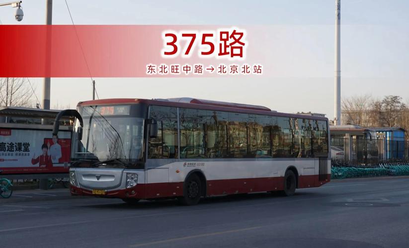 北京375路破案了吗，北京375路破案了吗最新消息  第2张