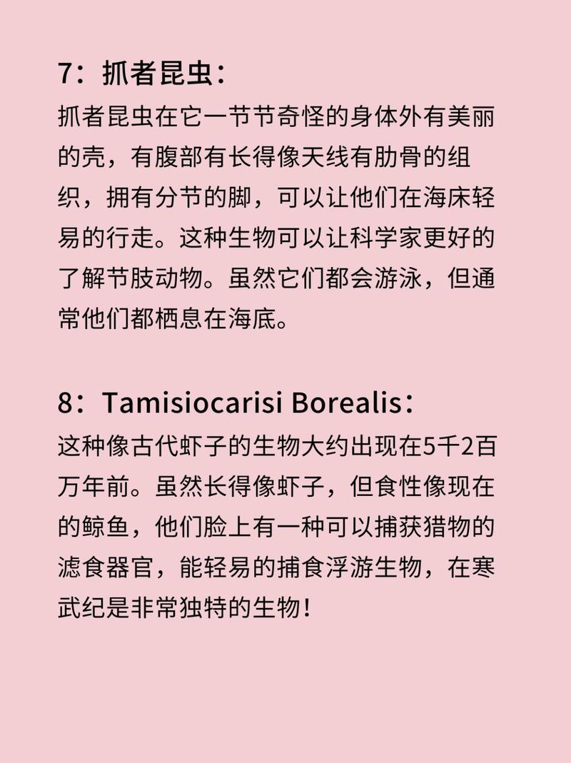 十种灭绝的可怕海洋动物，前十名灭绝的海洋生物  第6张