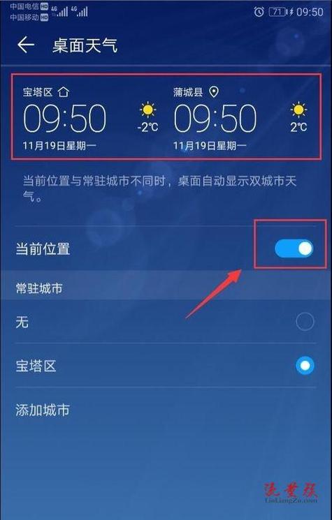 时间天气桌面小插件，带天气时间小插件  第1张