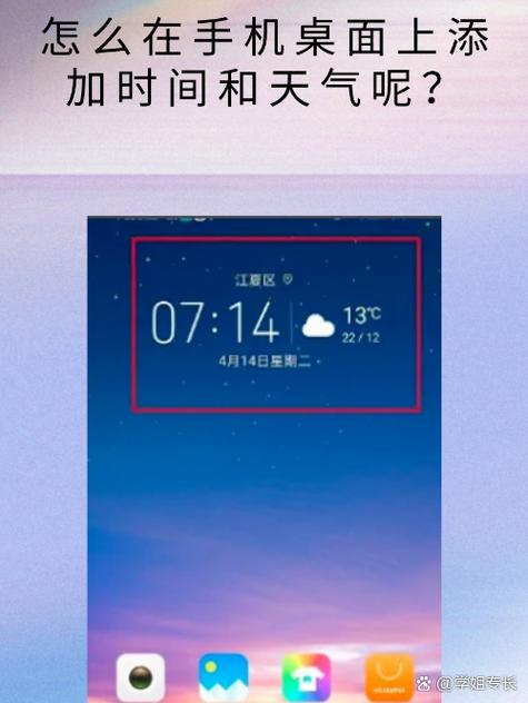 时间天气桌面小插件，带天气时间小插件  第5张