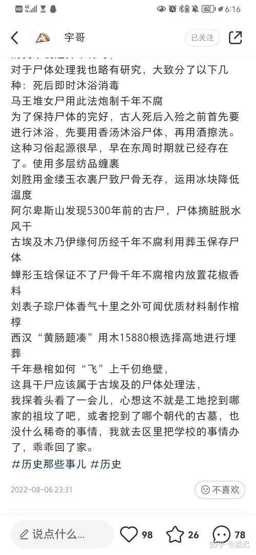 1995成都僵尸事件是否真的，1995成都僵尸事件真相  第5张