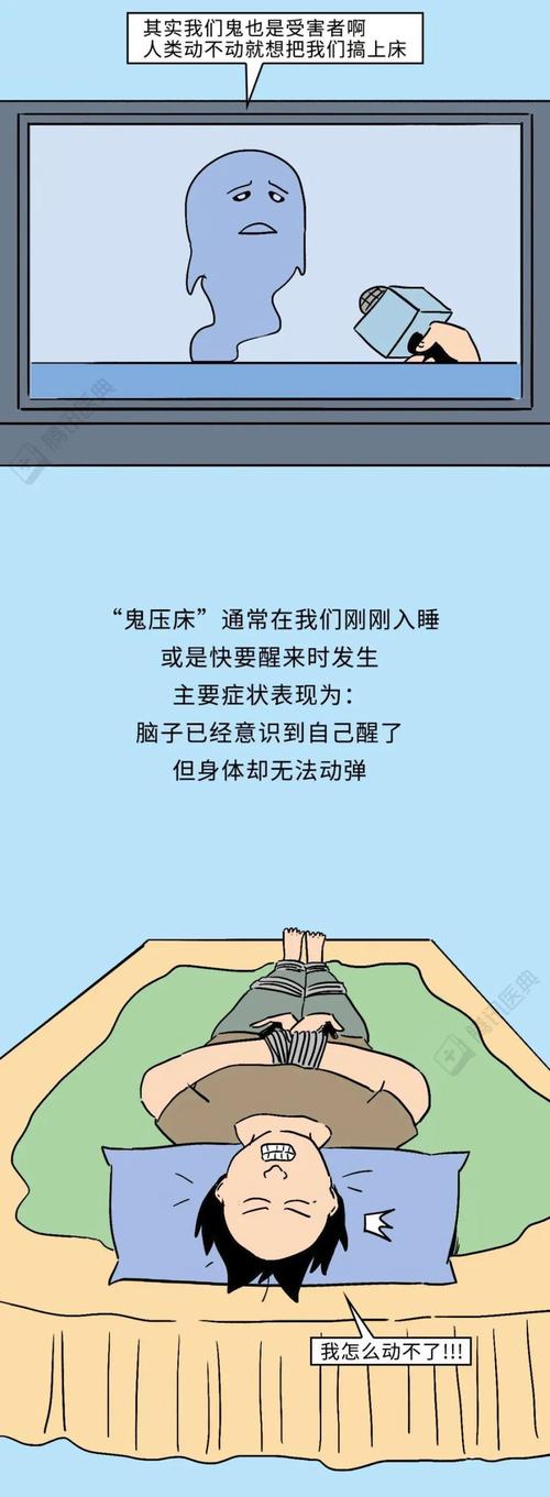 鬼折磨人的表现，被鬼保护的七种人  第1张