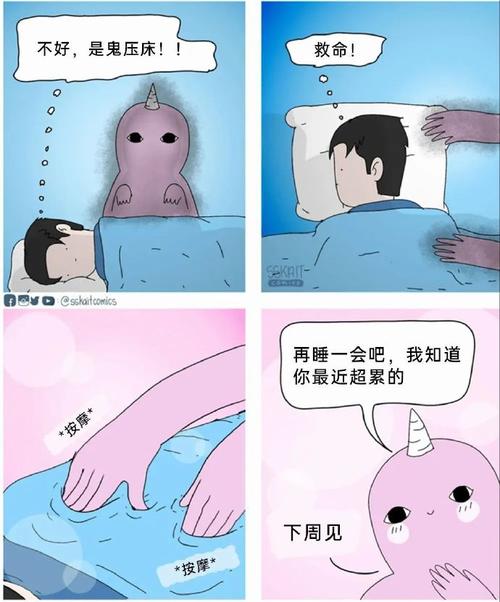 鬼折磨人的表现，被鬼保护的七种人  第2张