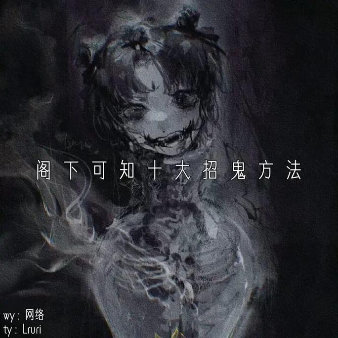 鬼折磨人的表现，被鬼保护的七种人  第6张
