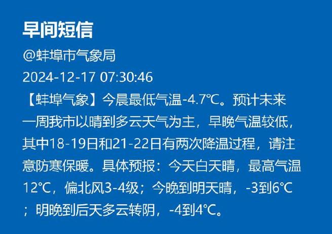 安徽蚌埠十月底天气，蚌埠10月份热吗？  第3张