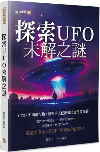 ufo现象神秘未解之谜？ufo现象神秘未解之谜在线观看？  第3张