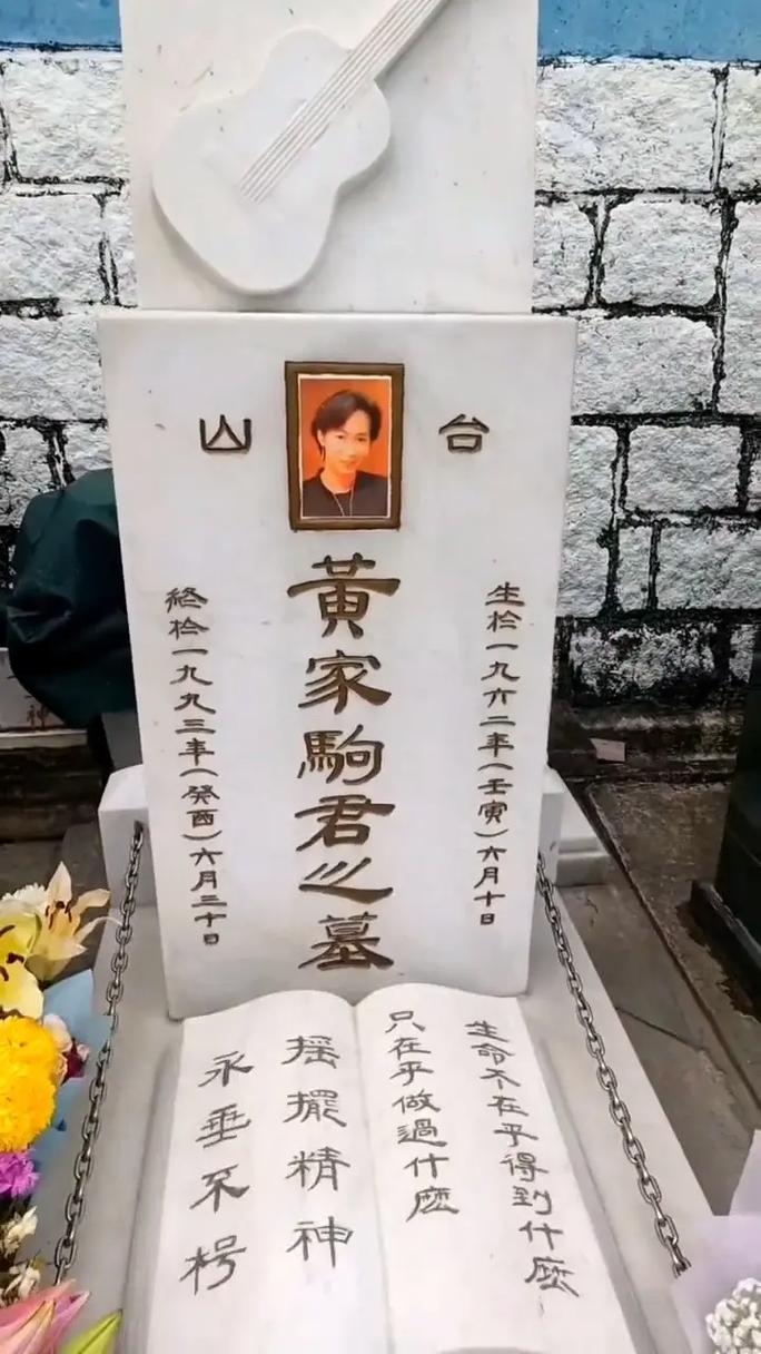 黄家驹死亡真相视频完整版？黄家驹的死亡现场？  第1张