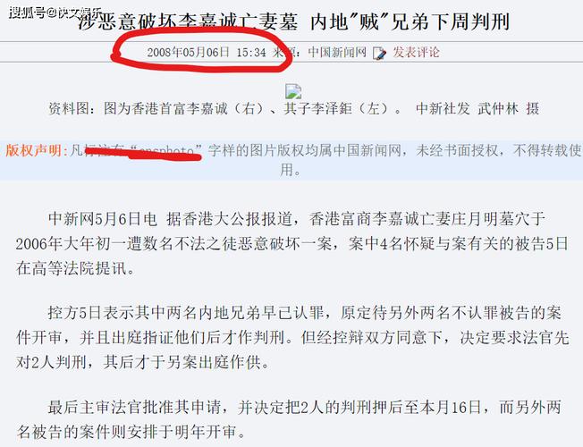 黄家驹死亡真相视频完整版？黄家驹的死亡现场？  第2张