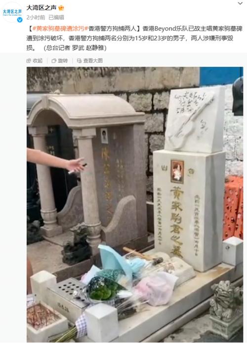 黄家驹死亡真相视频完整版？黄家驹的死亡现场？  第4张