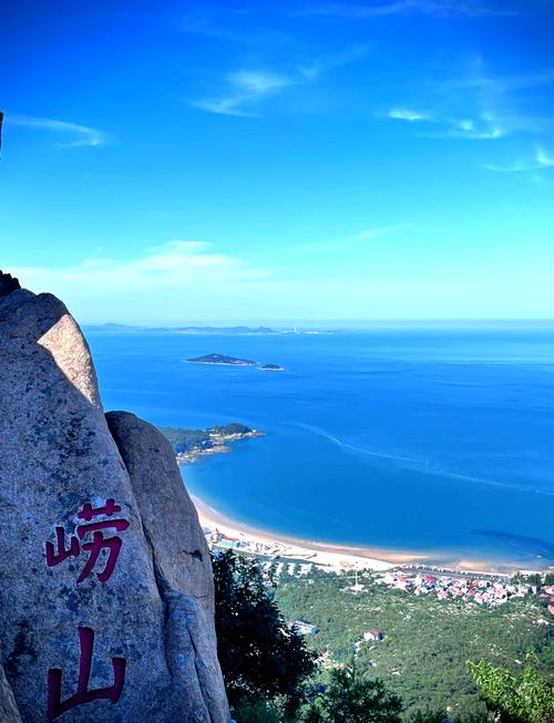 崂山风景区今日天气，崂山区今天天气预报？  第1张