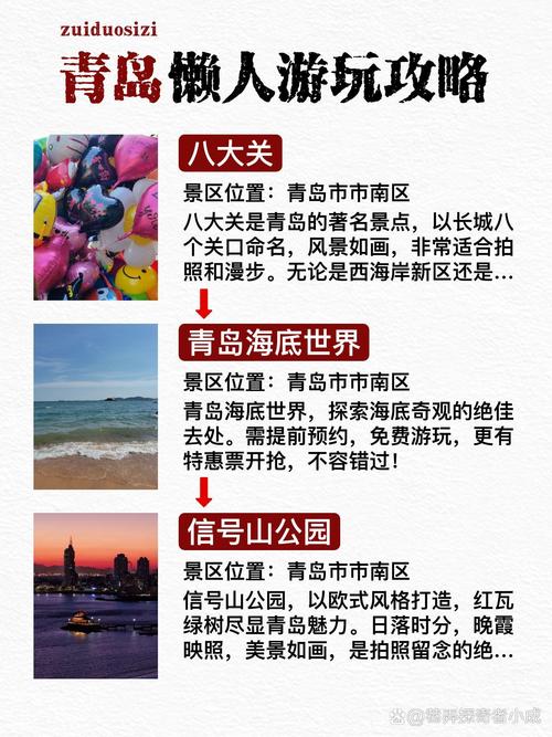 崂山风景区今日天气，崂山区今天天气预报？  第3张