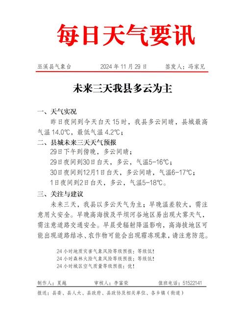 咸宁三十天天气预报，咸宁天气30天查询  第6张