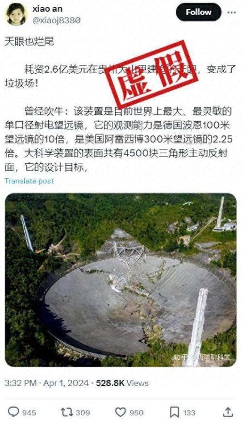 中国天眼被外星人警告，中国天眼侦测到外星文明在靠近？  第2张