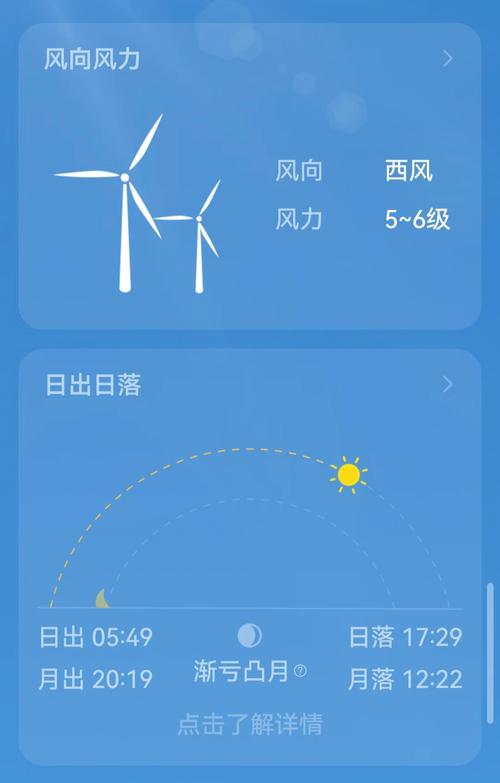 怎么样下载天气预报？我要下载天气预报？  第5张