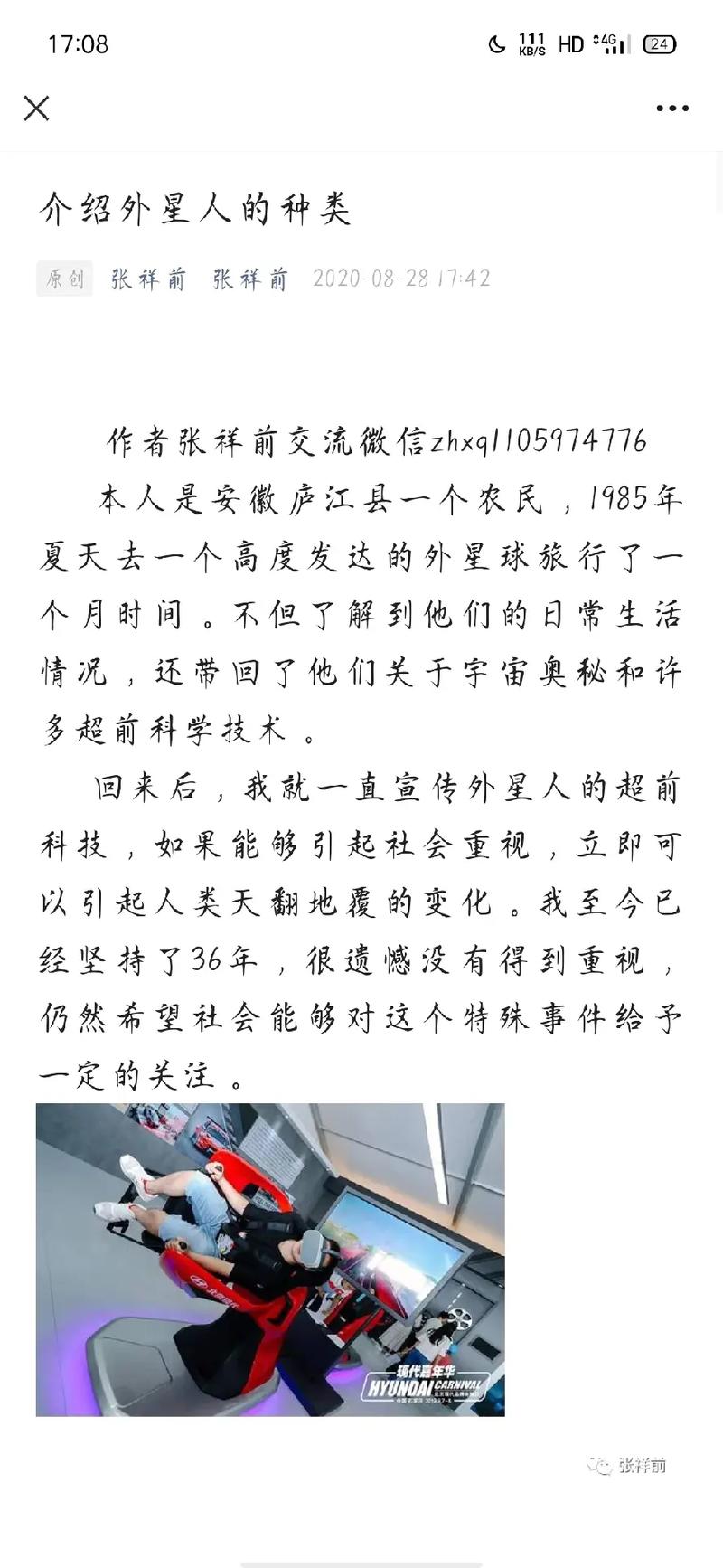 诡异图片盯着30秒钟，来一张诡异的图片？  第2张