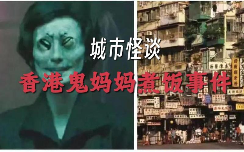 鬼妈妈煮饭两个小孩现状，鬼妈妈吃饭？  第4张