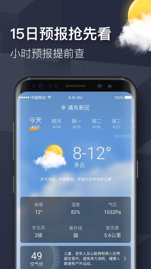 姜堰一周的天气预报，姜堰天气逐小时预报  第4张
