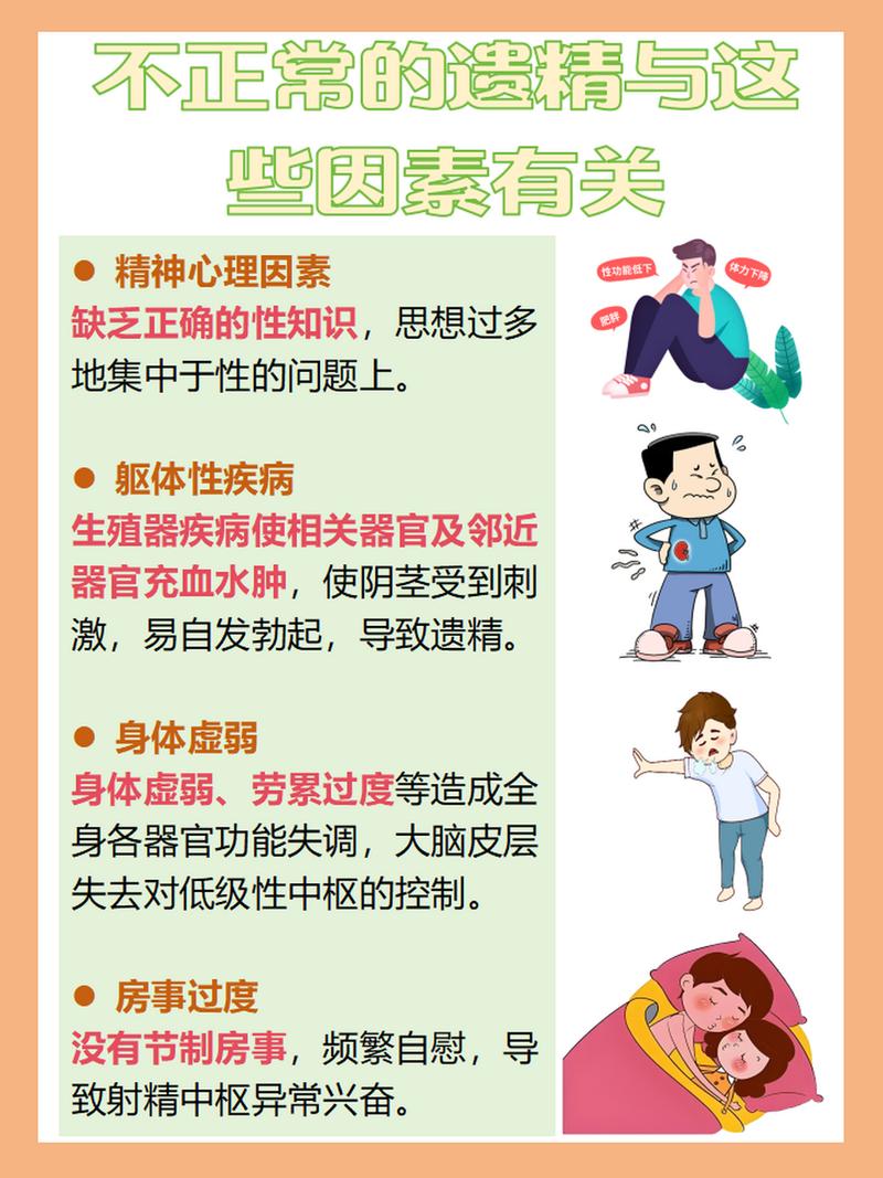 睾丸大是好事还是坏事，睾丸大什么毛病？  第1张