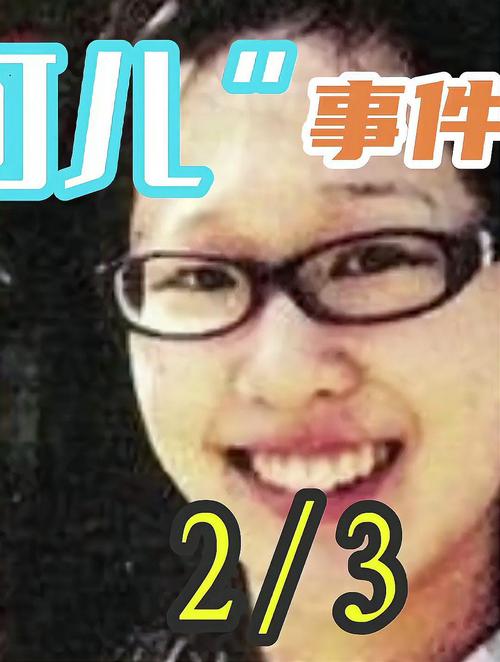 蓝可儿视频，蓝可儿视频多久公布的  第2张