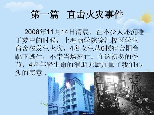 胶州路事件，胶州路大楼灵异事件？  第5张