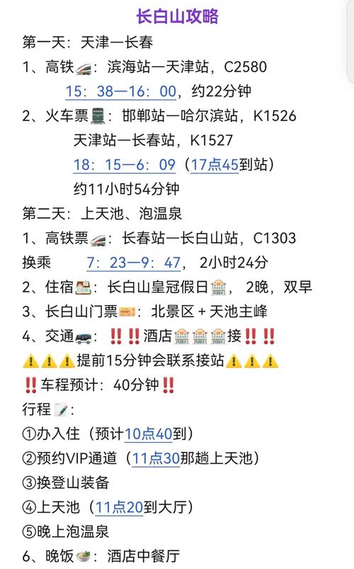 吉林柳河县天气预报，吉林柳河县天气预报15天查询结果？  第6张