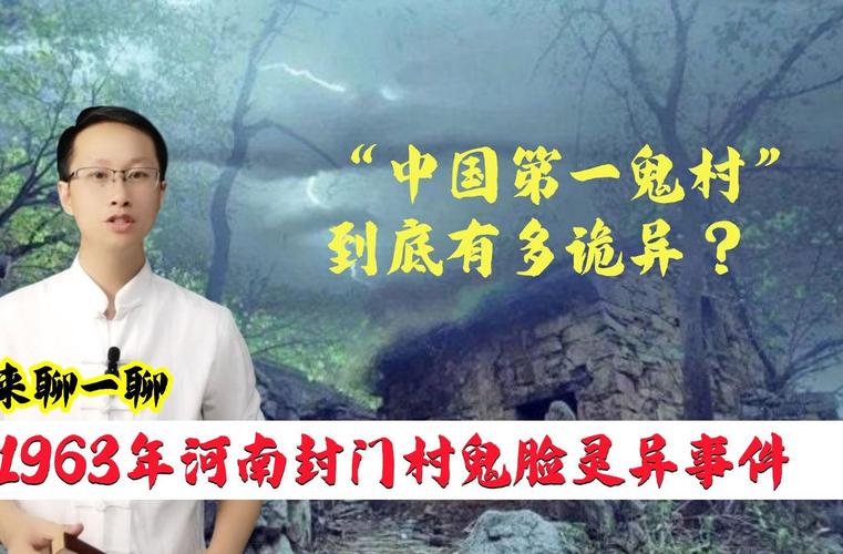 中国农村灵异怪事？中国农村诡异故事？  第5张