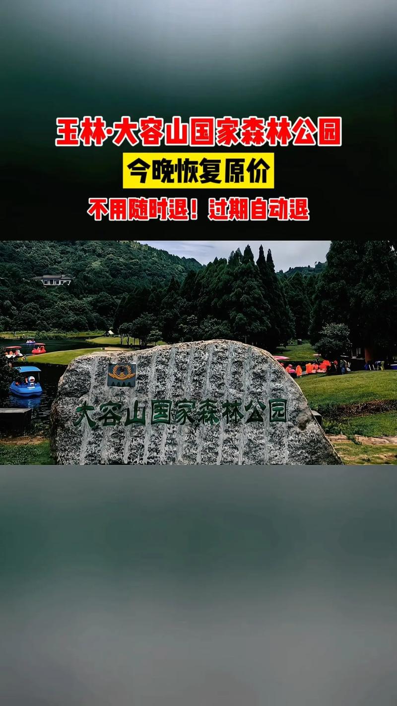 大容山天气预报一周？大容山天气预报一周7天查询？  第1张