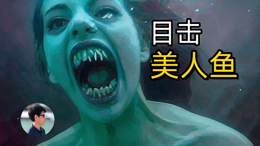 世界上有没有美人鱼?？世界上有没有美人鱼真实照片？  第5张