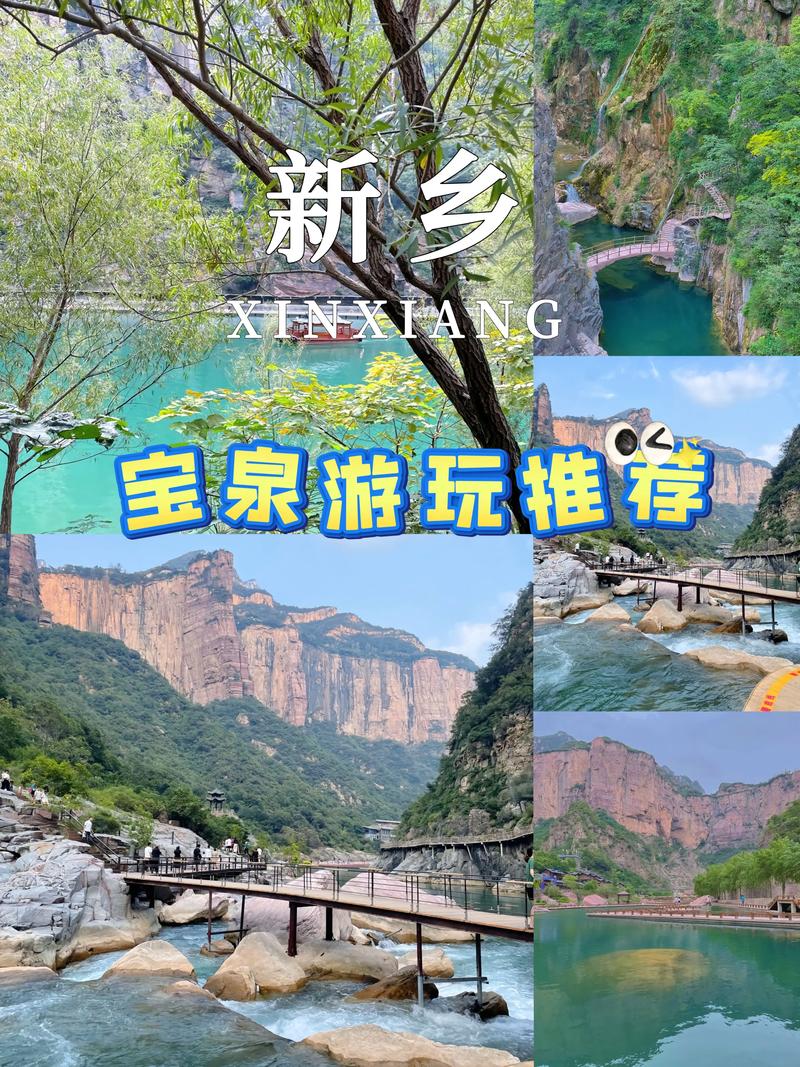 新乡宝泉风景区天气，新乡宝泉风景区天气预报24小时  第4张