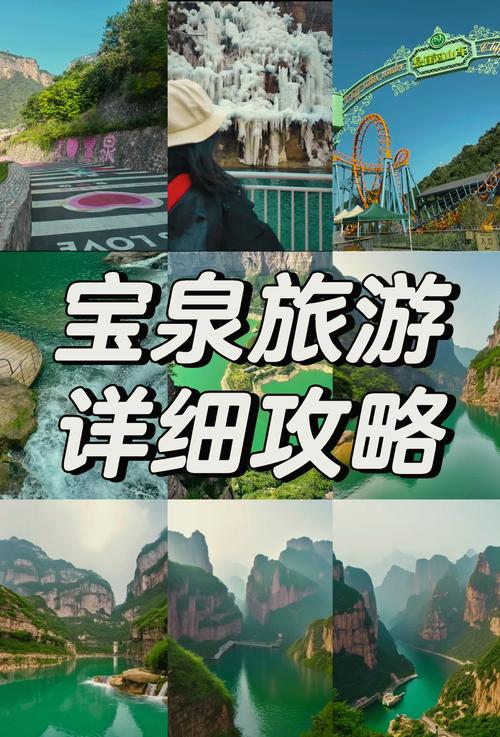 新乡宝泉风景区天气，新乡宝泉风景区天气预报24小时  第6张