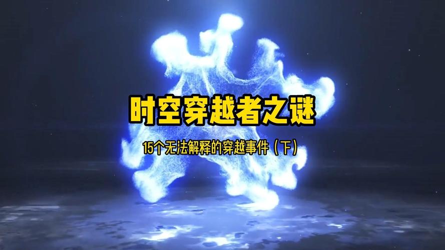 世界未解之谜大全视频？世界未解之谜大全视频下载？  第1张