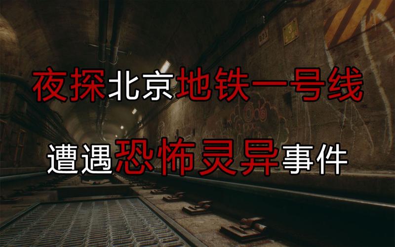 前十灵异事件真实视频，10大灵异事件视频？  第3张