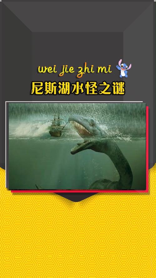 尼斯湖水怪真的存在吗?？尼斯湖水怪真的存在吗答案？  第6张