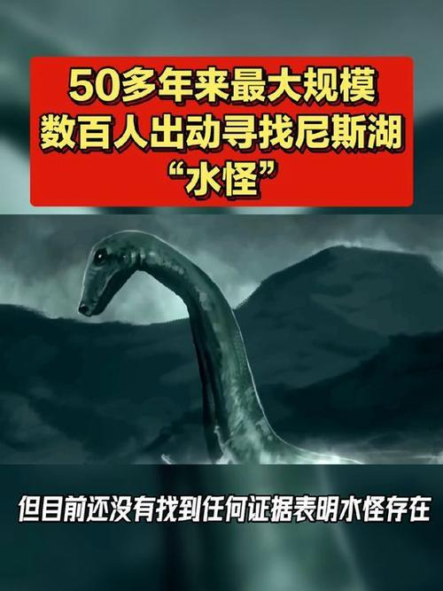 尼斯湖水怪真的存在吗?？尼斯湖水怪真的存在吗答案？  第5张
