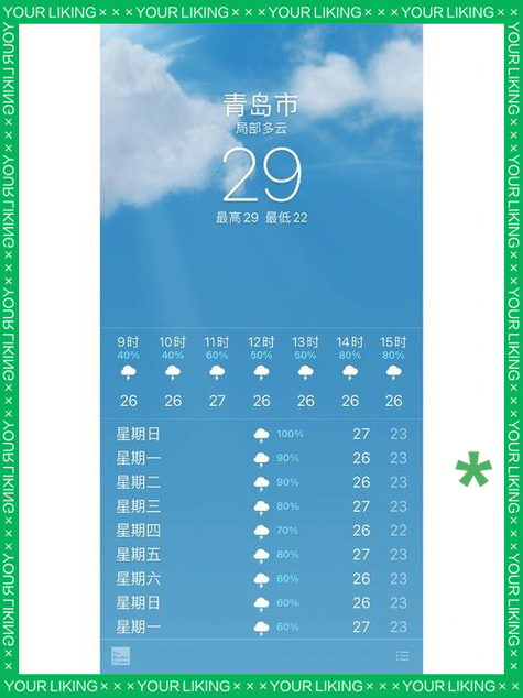大大大后天天气预报，大大大后天天气预报情况？  第6张