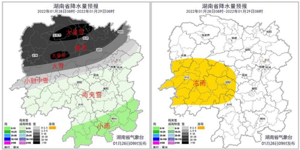 怀化天气十五天预报，怀化15天天气  第5张