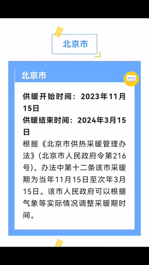 诸城天气预报10天？诸城天气预报10天准确？  第4张