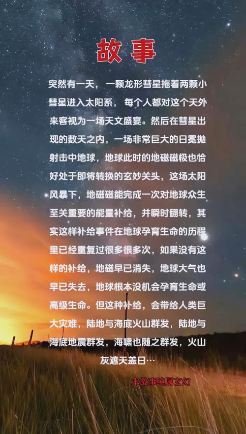 世界末日预言是哪一年？世界末日预言是哪一年2012发生了什么事？  第3张